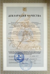 Декларация качества М600