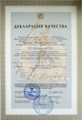 Декларация качества М500